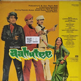 Laxmikant Pyarelal - Aahutee (Vinyl)